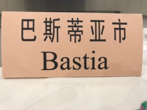 Manon et Clelia, ambassadrices de Bastia et de la Corse à Shanghaï Manon et Clelia, ambassadrices de Bastia et de la Corse à Shanghaï