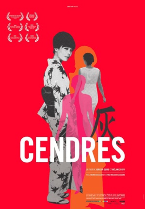 Cycle documentaire Doc & Doc Japon Intime à l’Espace Diamant Cycle documentaire Doc & Doc Japon Intime à l’Espace Diamant