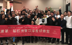 Rencontre à Paris entre grands restaurateurs chinois et artisans corses